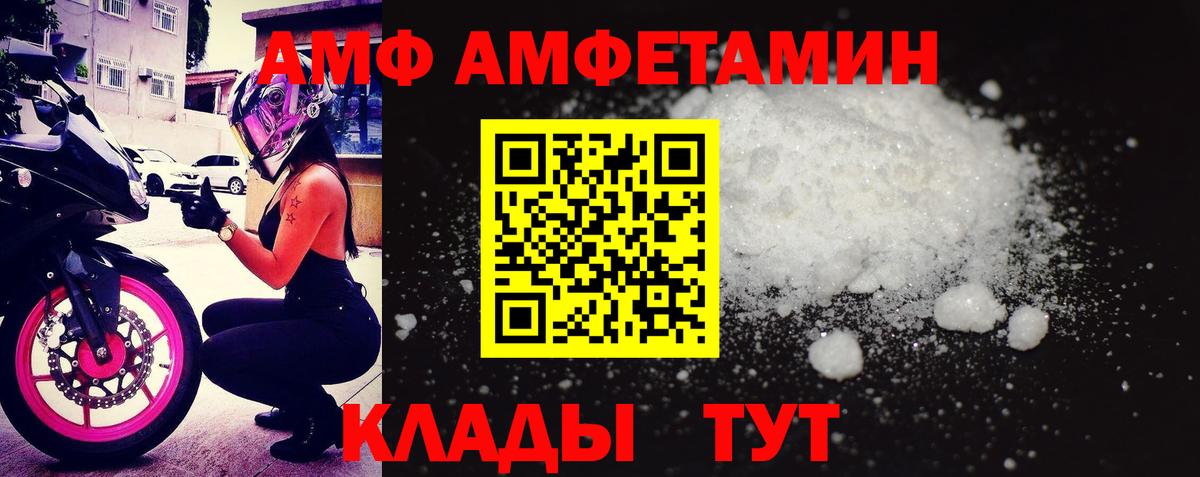 Курчатов  АМФ 97%  Amphetamine  Вход с VPN 