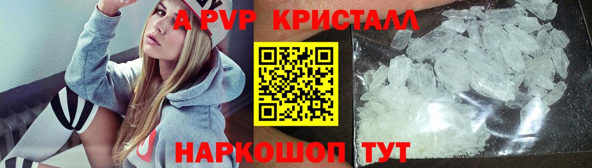 A PVP мука Курчатов