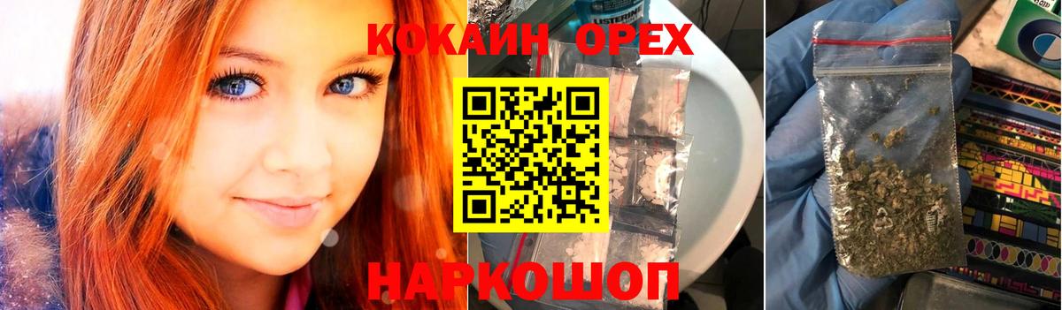 Курчатов  КОКАИН  Вход с VPN  Кокаин 99% 