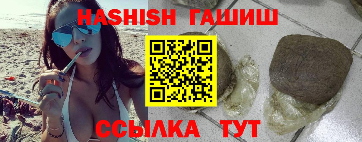 хочу   ГАШИШ убойный  Вход с VPN  Курчатов  Гашиш индика сатива 