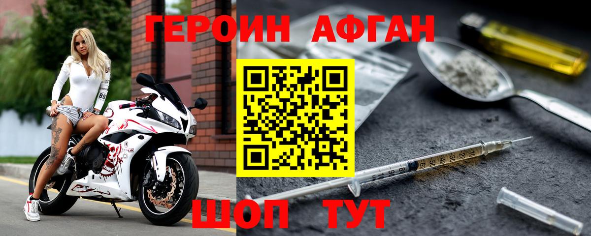Курчатов  ГЕРОИН VHQ  Вход с VPN 