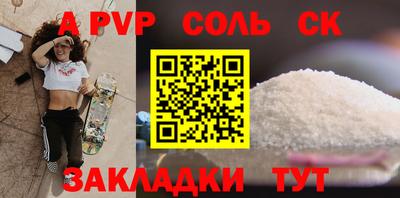 альфа пвп VHQ Ярцево