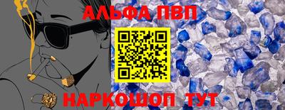 альфа пвп VHQ Ярцево