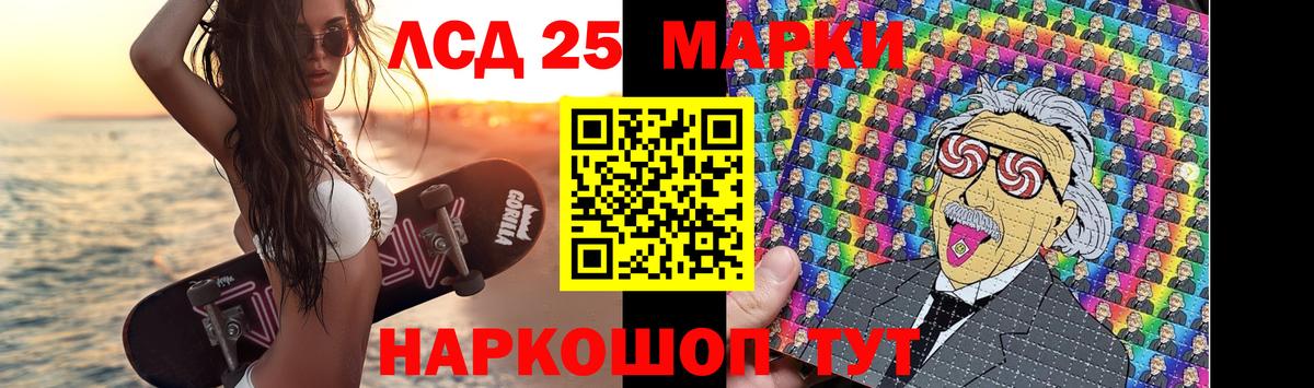 Лсд 25 экстази кислота Курчатов