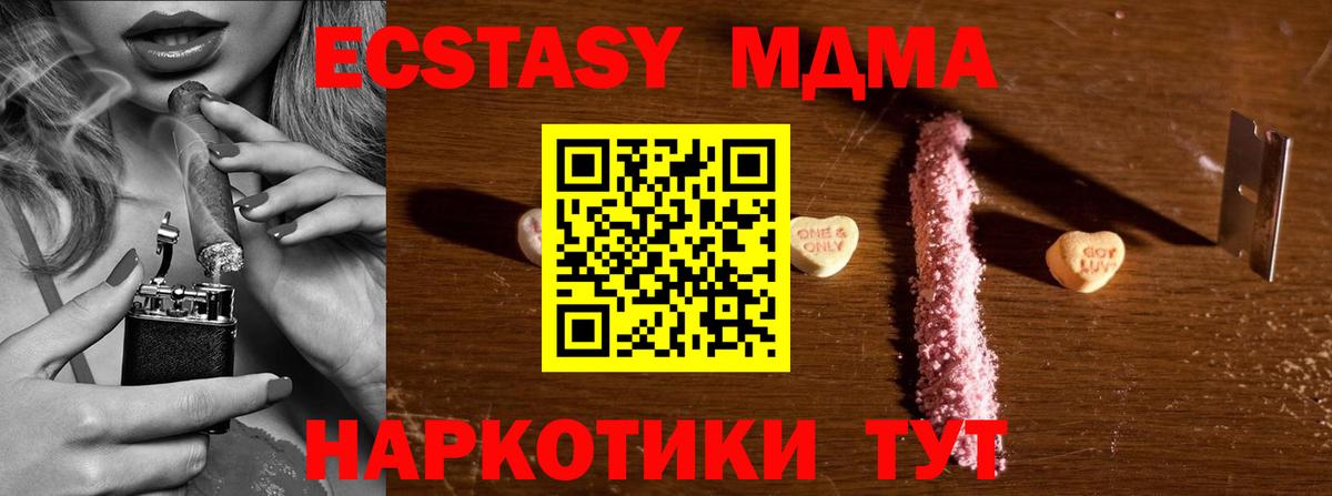 MDMA VHQ Курчатов