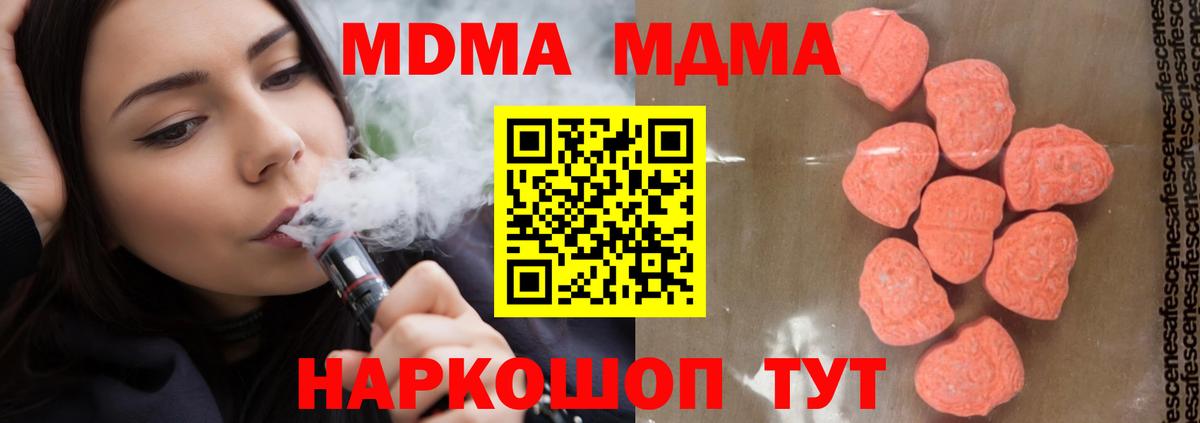 Курчатов  МДМА Molly  MDMA  Вход с VPN 