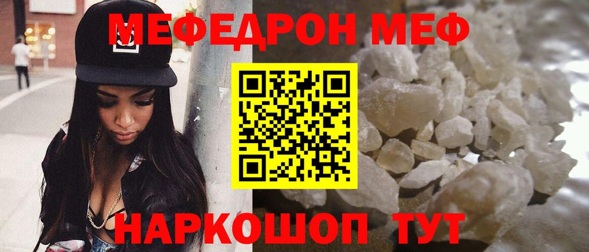 Курчатов  Мефедрон  МЕФ VHQ  Вход с VPN  Меф  МЯУ-МЯУ 4 MMC 