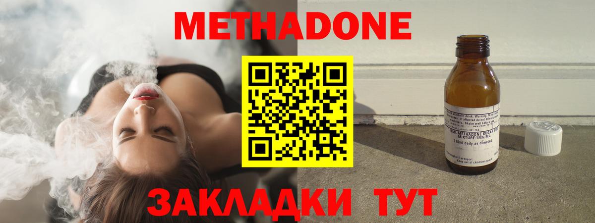Курчатов  МЕТАДОН белоснежный  Вход с VPN  Метадон мёд 