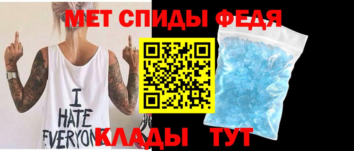 Метамфетамин Декстрометамфетамин 99.9%  Вход с VPN  Метамфетамин Декстрометамфетамин 99.9%  Курчатов 