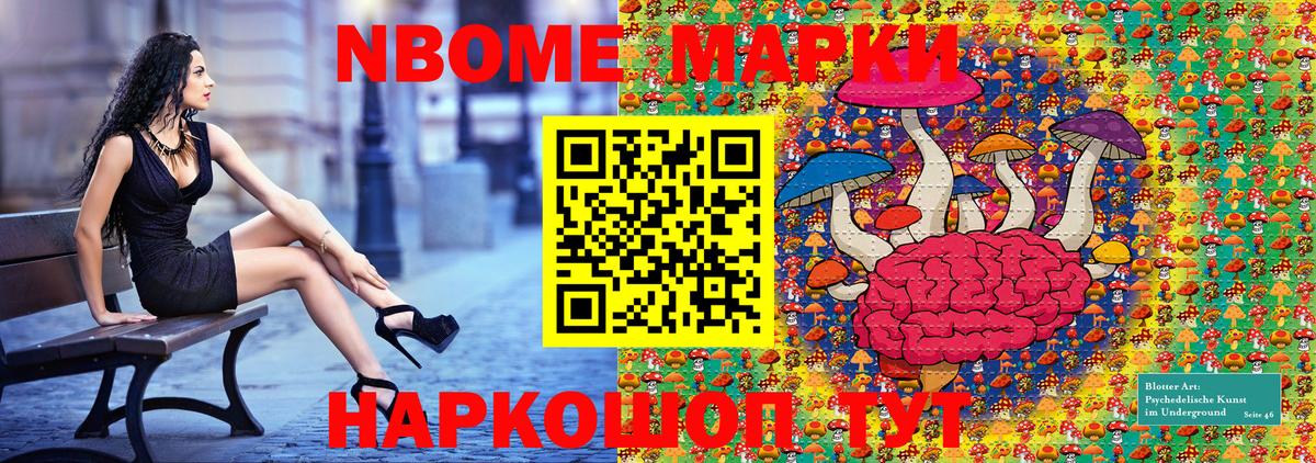 Курчатов  Наркотические марки  Вход с VPN  Марки NBOMe 1,8мг 