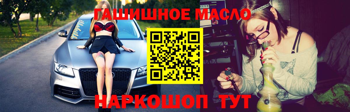 MEGA ССЫЛКА  Вход с VPN  Курчатов  Дистиллят ТГК гашишное масло  Дистиллят ТГК THC oil 